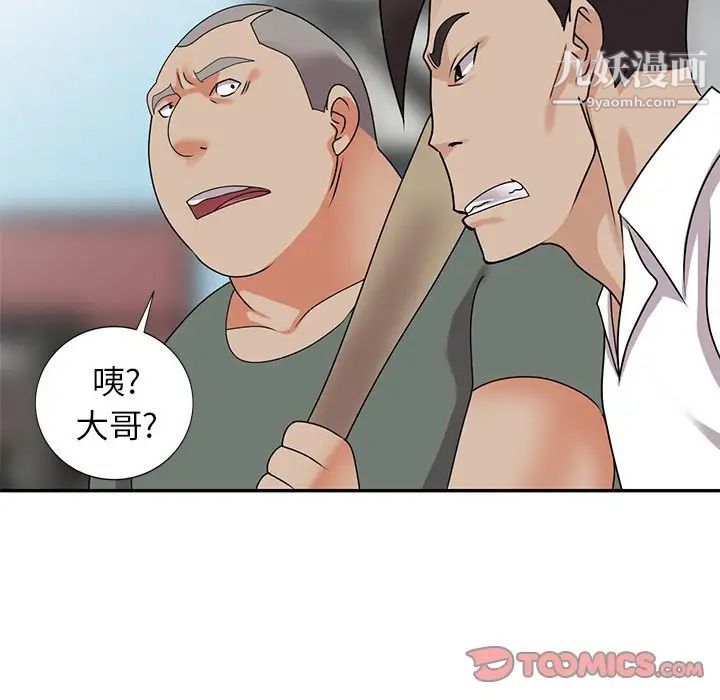 小鎮上的女人們最終話