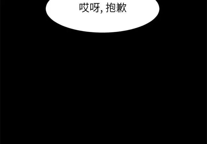 自帶香氣的男人第1话