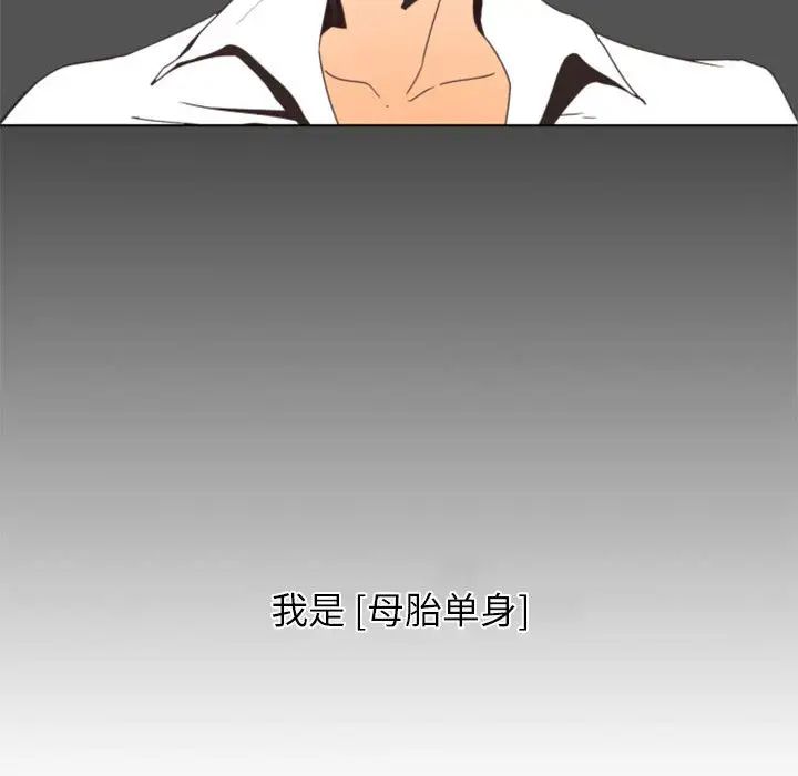 自帶香氣的男人第1话