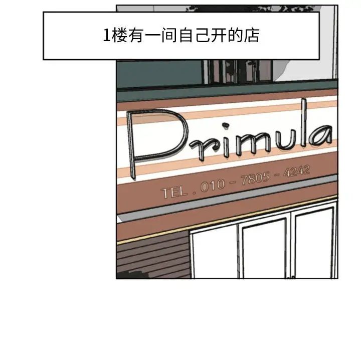 自帶香氣的男人第1话