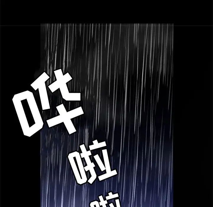 自带香气的男人第1话