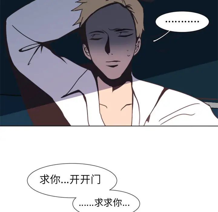 自带香气的男人第1话