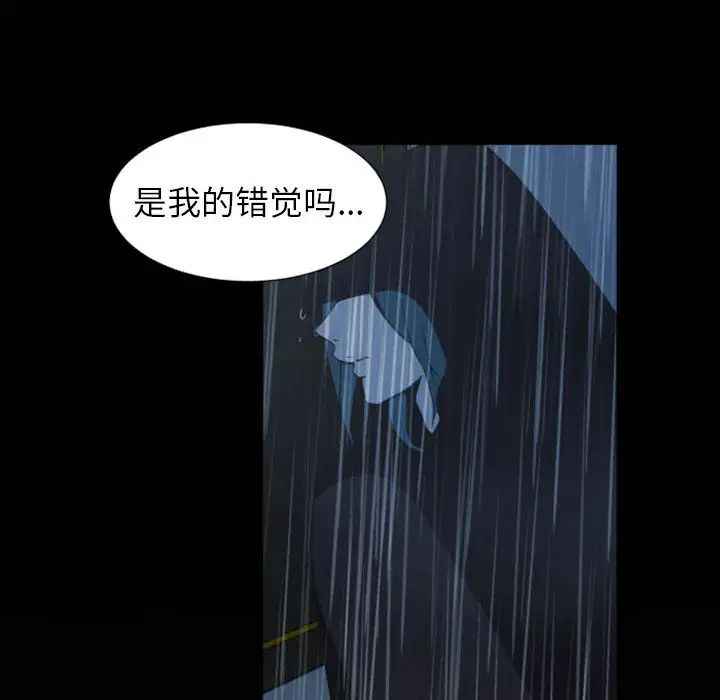 自带香气的男人第1话