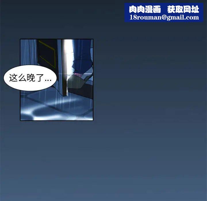 自带香气的男人第1话