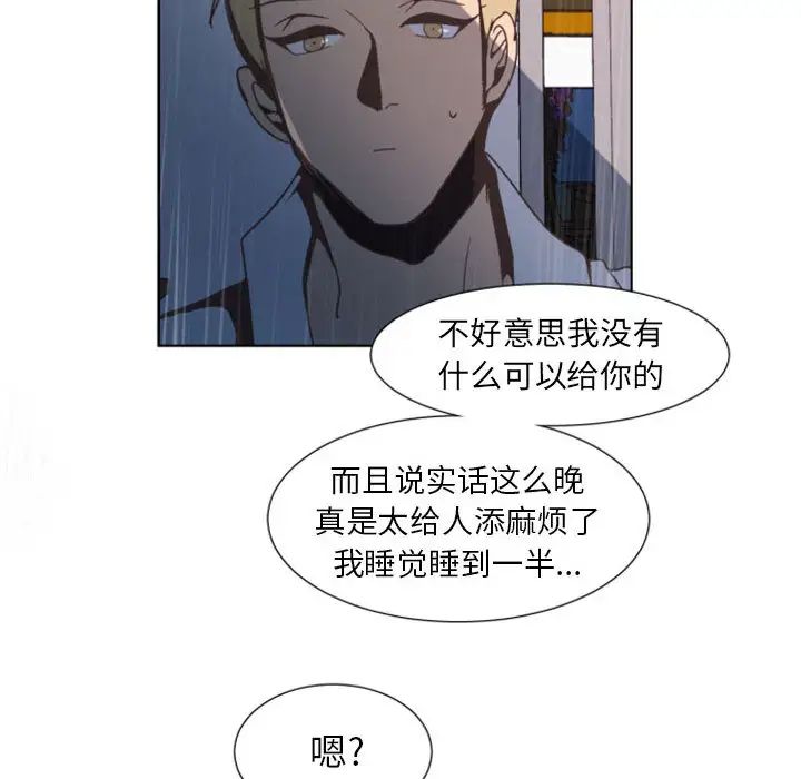 自帶香氣的男人第1话