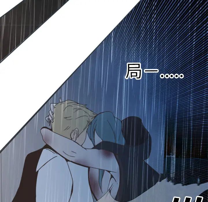 自帶香氣的男人第1话