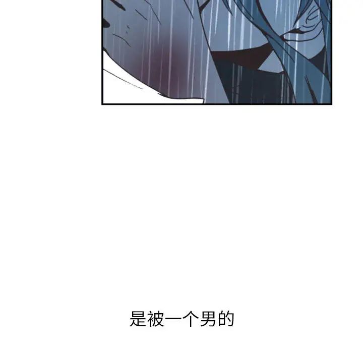 自帶香氣的男人第1话