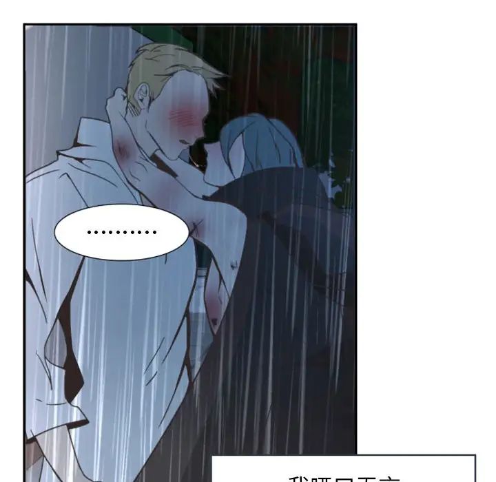 自帶香氣的男人第1话