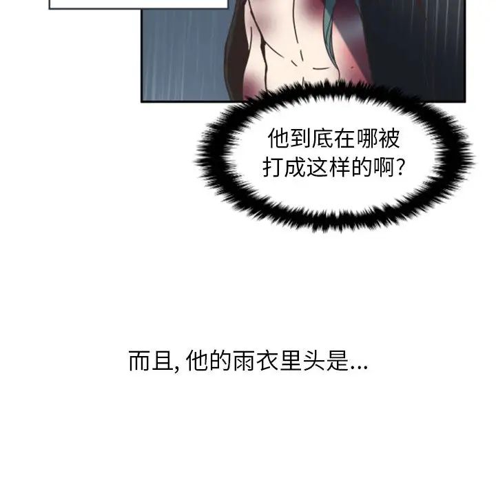 自帶香氣的男人第1话