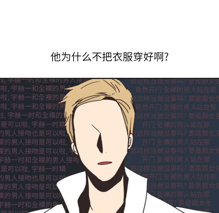 自带香气的男人第1话