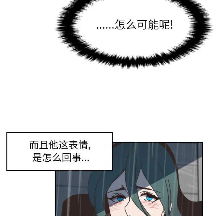 自帶香氣的男人第1话