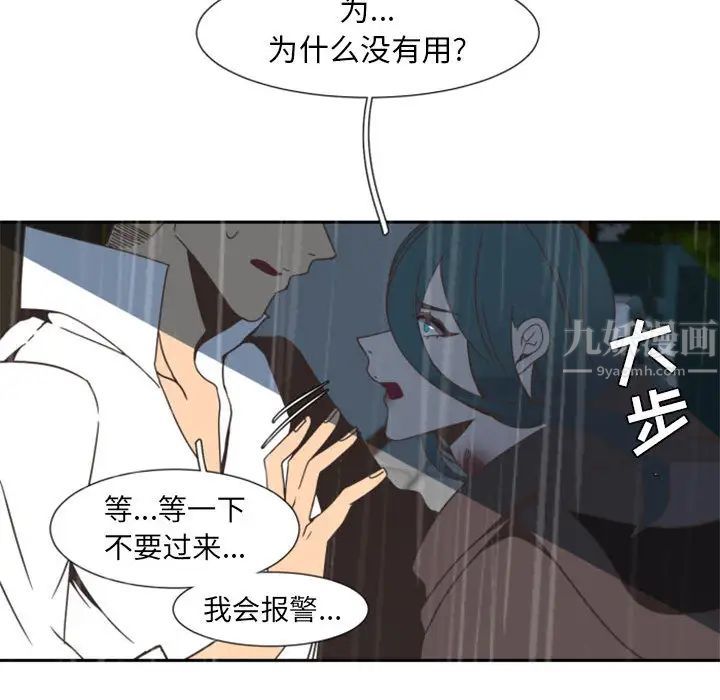 自帶香氣的男人第1话