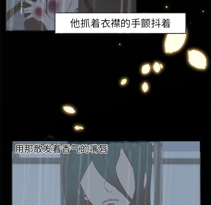 自带香气的男人第1话