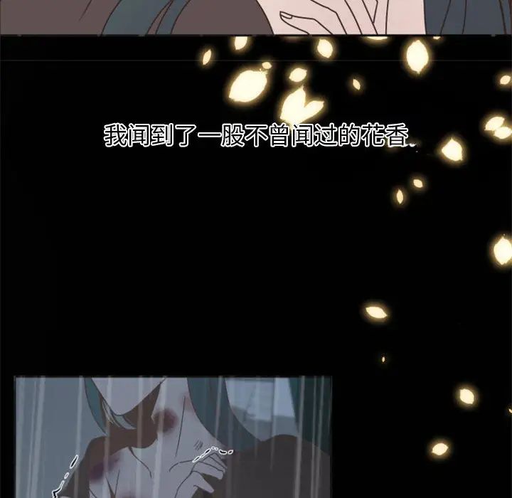 自带香气的男人第1话