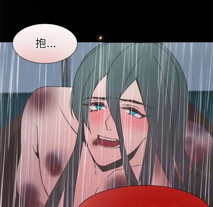 自帶香氣的男人第1话