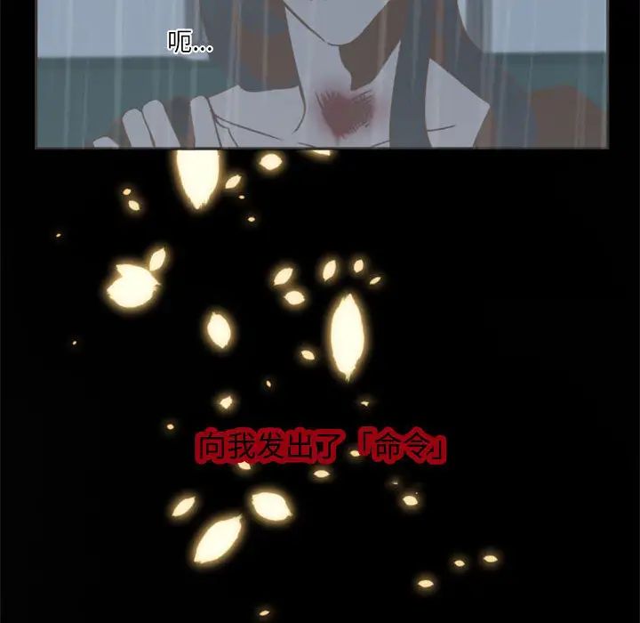 自帶香氣的男人第1话