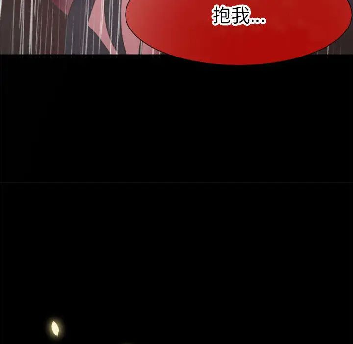 自帶香氣的男人第1话