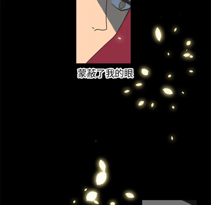 自帶香氣的男人第1话