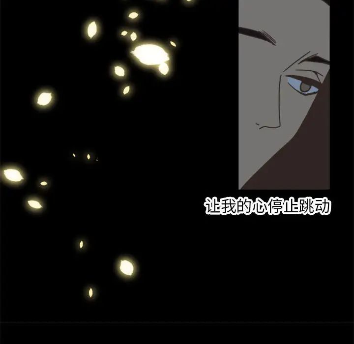 自带香气的男人第1话