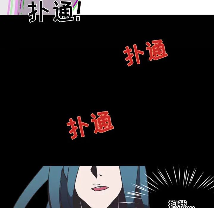 自帶香氣的男人第2话