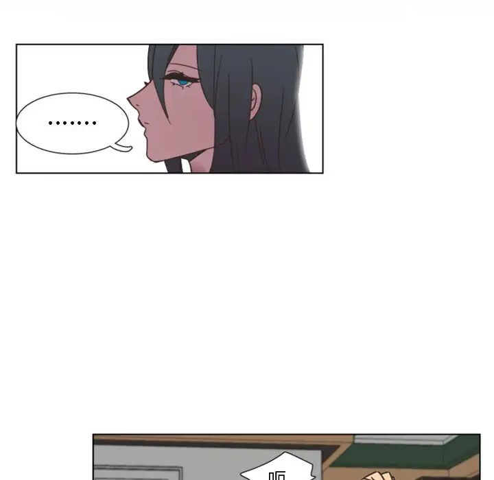 自帶香氣的男人第2话