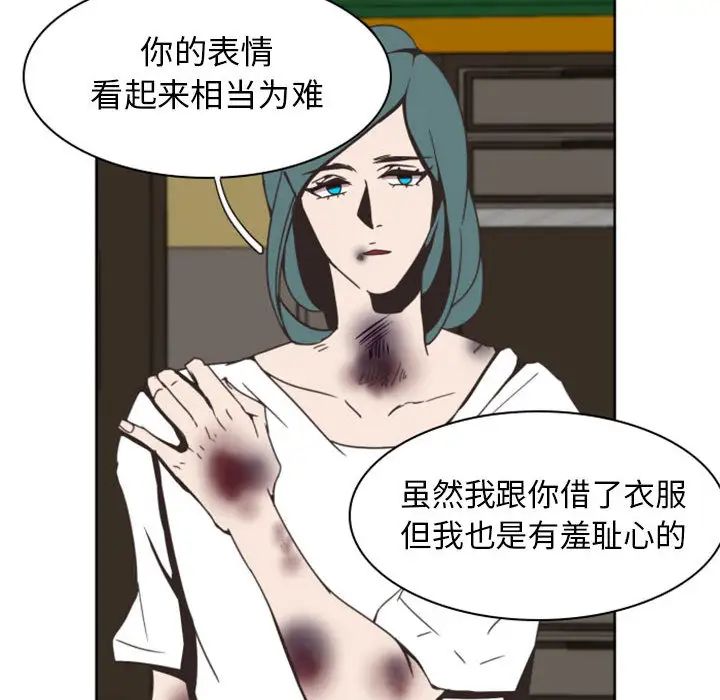 自帶香氣的男人第2话