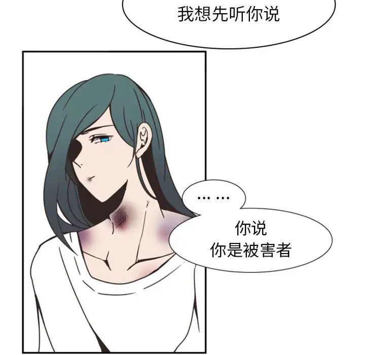 自帶香氣的男人第2话