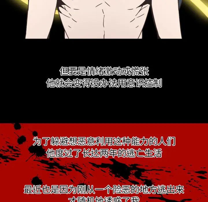 自帶香氣的男人第2话