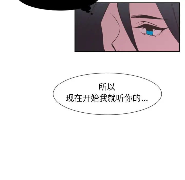 自帶香氣的男人第2话