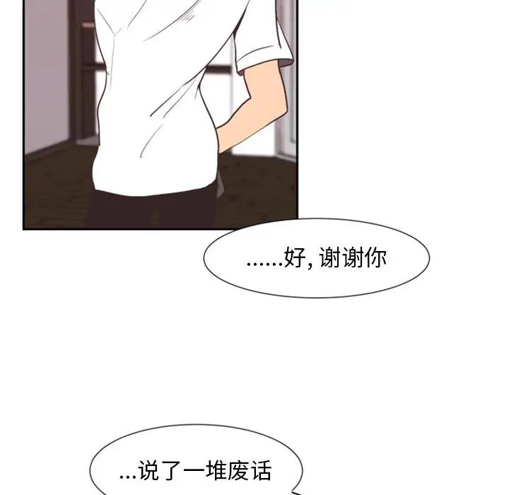 自帶香氣的男人第2话