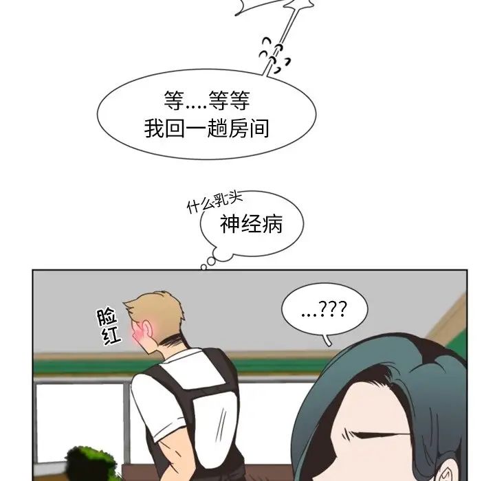 自帶香氣的男人第3话