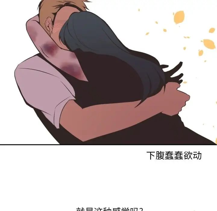 自帶香氣的男人第3话