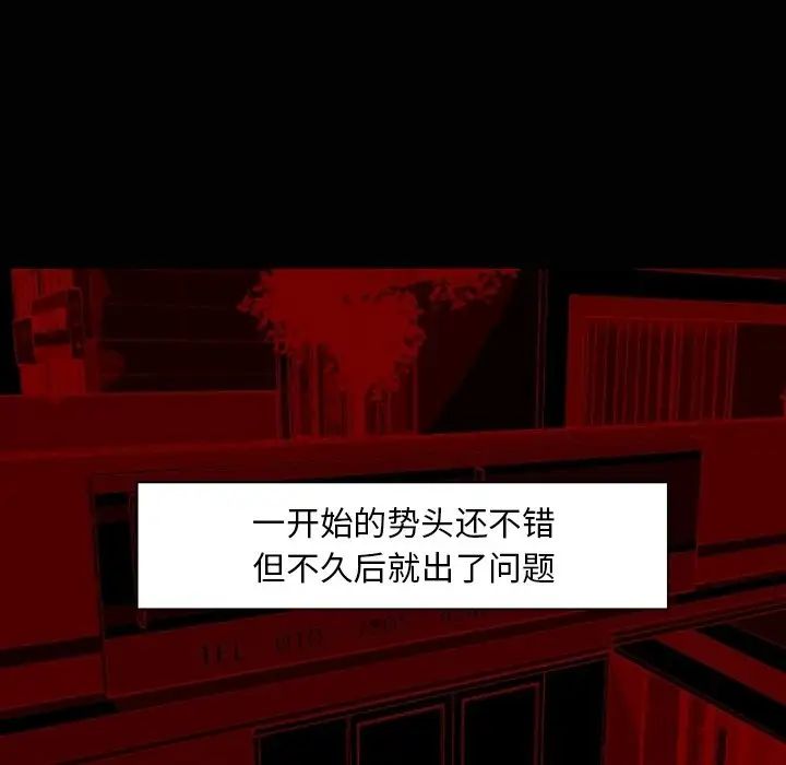 自帶香氣的男人第4话