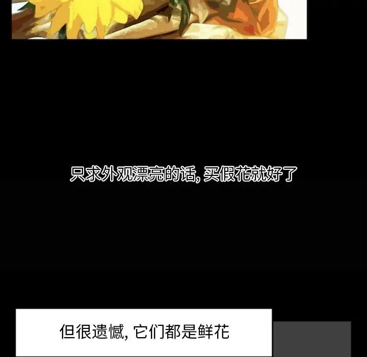 自帶香氣的男人第4话