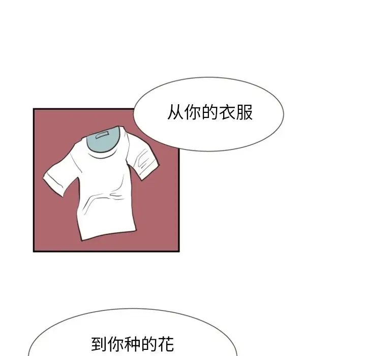 自帶香氣的男人第4话