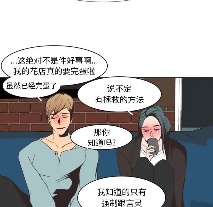 自帶香氣的男人第4话