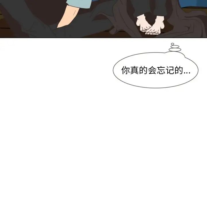 自帶香氣的男人第4话