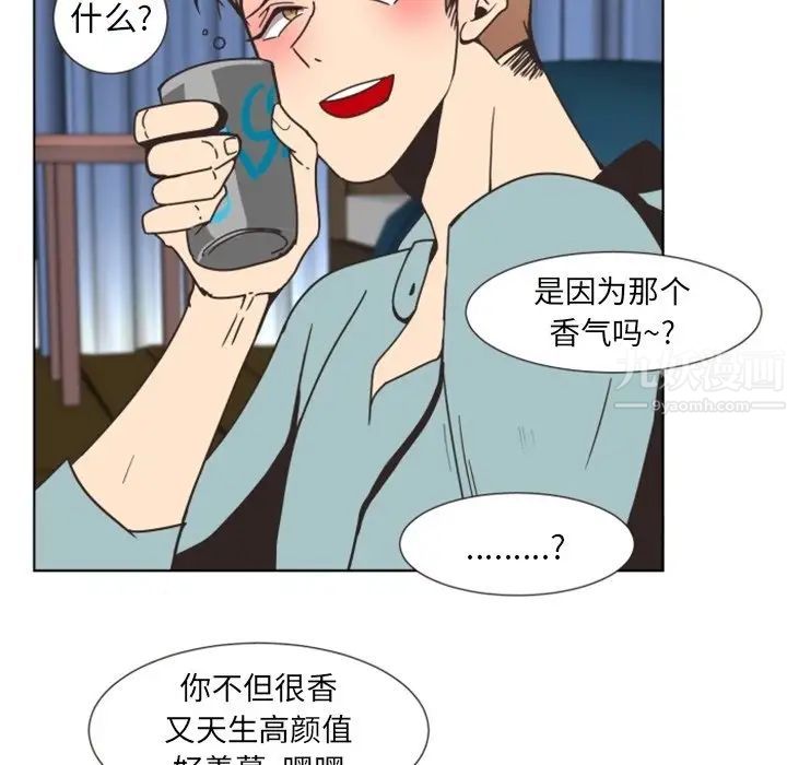 自帶香氣的男人第4话