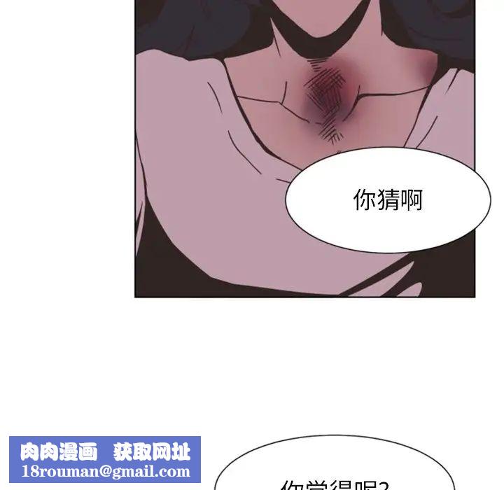 自带香气的男人第4话