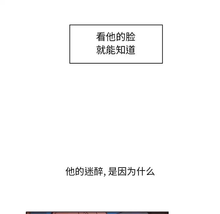 自帶香氣的男人第4话