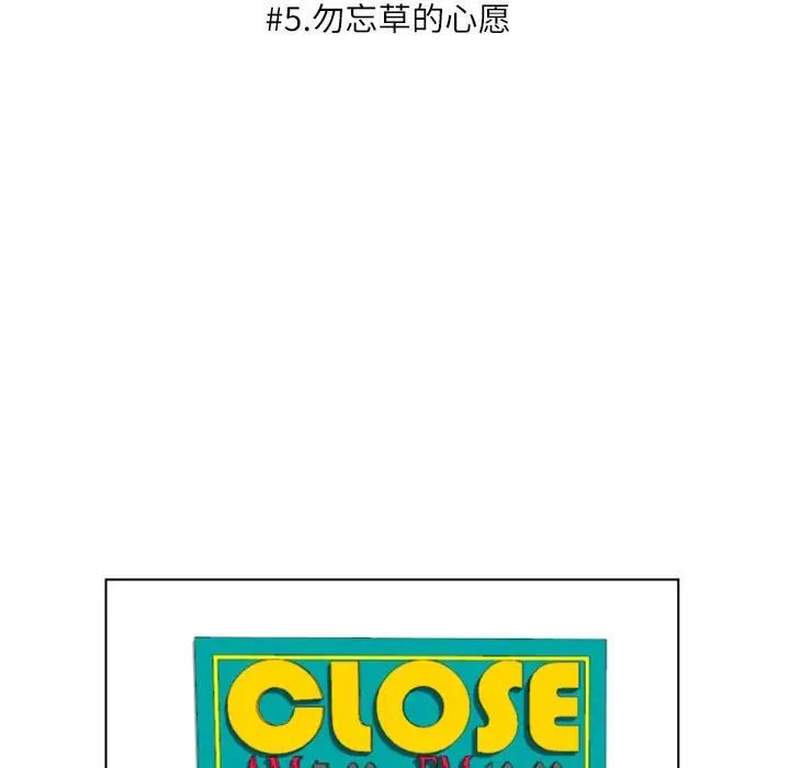 自帶香氣的男人第5话