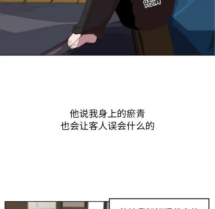 自帶香氣的男人第5话