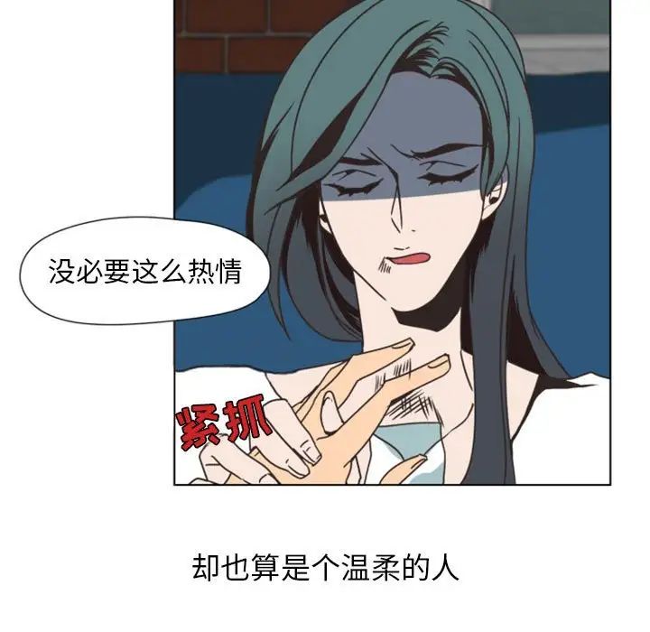 自帶香氣的男人第5话