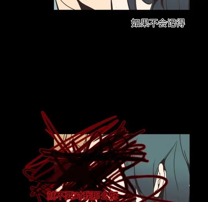 自帶香氣的男人第5话