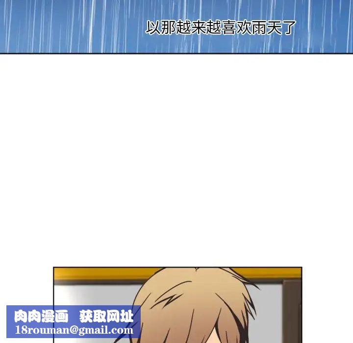 自带香气的男人第5话