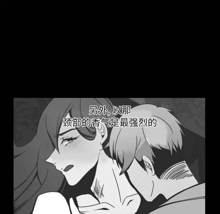 自帶香氣的男人第5话