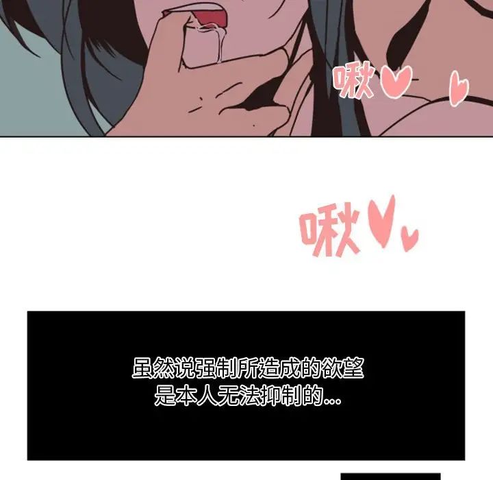 自帶香氣的男人第5话