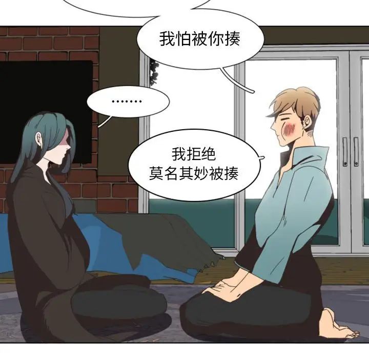 自帶香氣的男人第5话