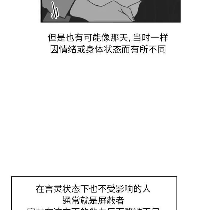 自帶香氣的男人第5话