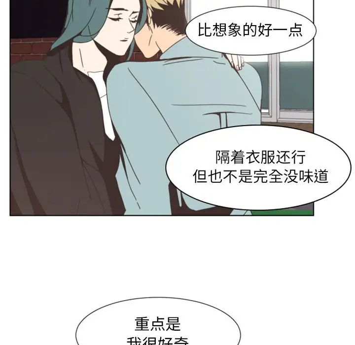 自帶香氣的男人第5话